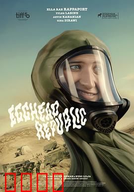 蛋头共和国：蛋生革命