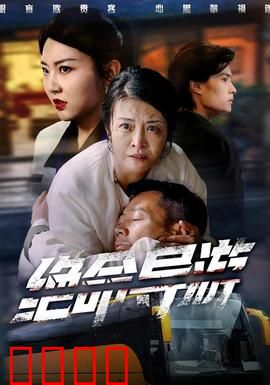 绝命导游：死亡之旅