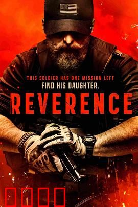 裂心之牢：心灵囚笼