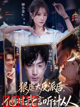 铁拳制裁：以暴制暴的正义