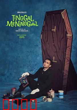 宁死无忧：笑着面对死亡