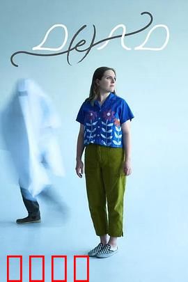 老爸是鬼：父爱与幽灵的搞笑日常