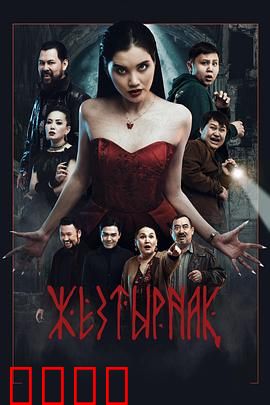 嗜血族：暗夜猎杀