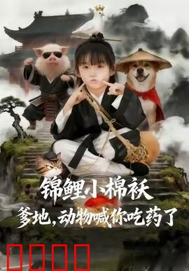 狂兽觉醒：基因狂潮