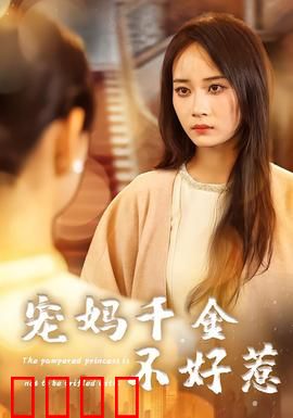 宠妈千金不好惹：腹黑妈宝逆袭