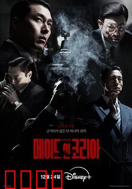 韩国制造：铁锈与梦