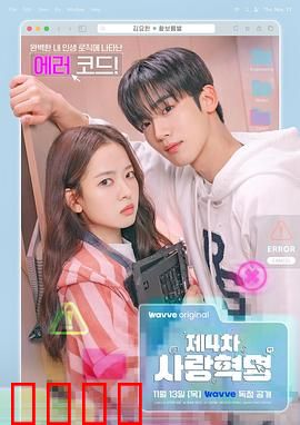 第四次爱情革命：未来婚恋颠覆