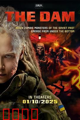 僵军：不死兵团