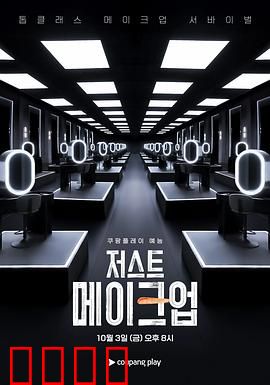 Just Makeup：女扮男装逆袭