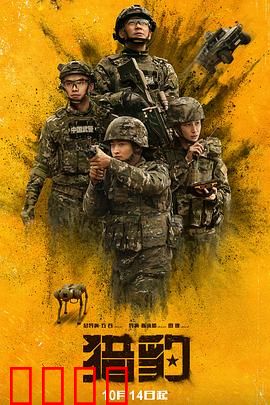 猎豹：草原王者