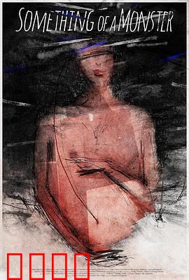 有物如魔：隐藏的罪恶