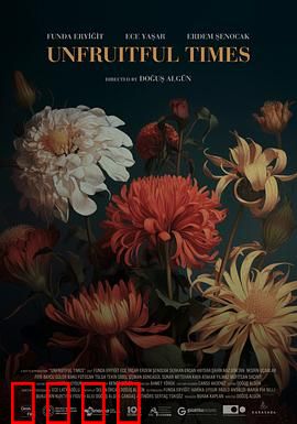 季节已逝：岁月无声的告别