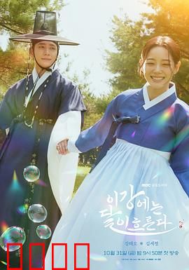 月亮在江边流淌：江水边的爱与抉择