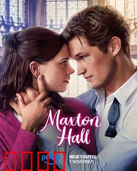 贵族高中：暗黑招生