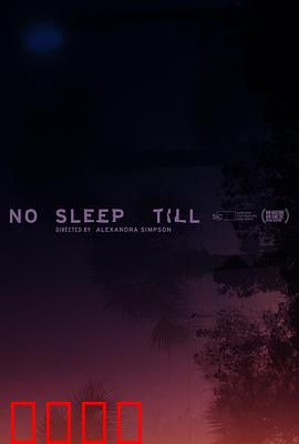 一夜无眠：死亡来电