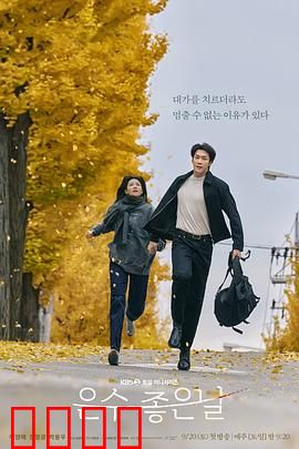 恩秀的好日子：破碎后的蜕变