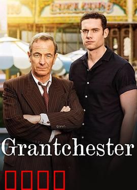 牧师神探第十季：信仰与正义终章