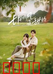 七月的风是甜的：夏日初恋甜到心坎