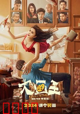 大画王：不能撒谎的律师