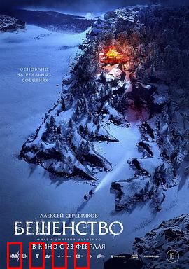 狂犬病2023：致命病毒蔓延