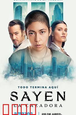 塞廷：深渊复仇