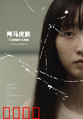 河马皮肤：厚脸皮的奇幻人生