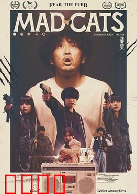 猫无赦：致命复仇