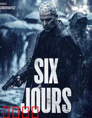 六天2025：生死极限