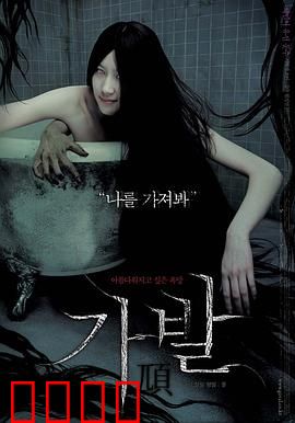 假发：夺命怨灵复仇