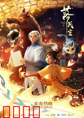 落凡尘：仙凡之恋的奇幻之旅