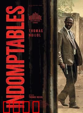 不屈不挠2025：绝境重生