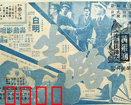 生路粤语：绝境求生之路