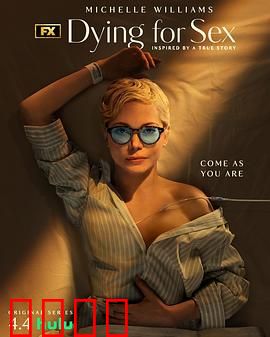 死了都要性：灵魂的欲望