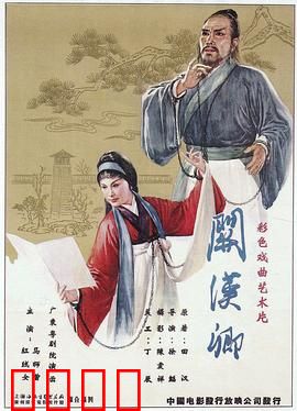 关汉卿粤语：戏骨传奇