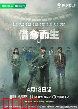 借命而生：灵魂救赎