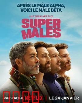 大男人：铁汉柔情记