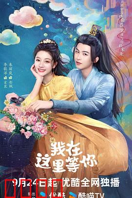 我在这里等你：迟到半个世纪的约定