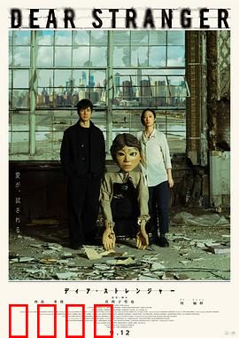 亲爱的陌生人2025：AI女友的真相