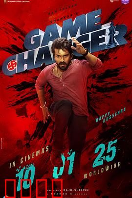 规则改变者：选战幕后风云