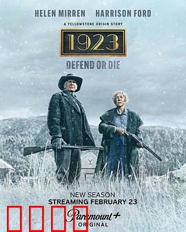 1923第二季：家族绝境反攻