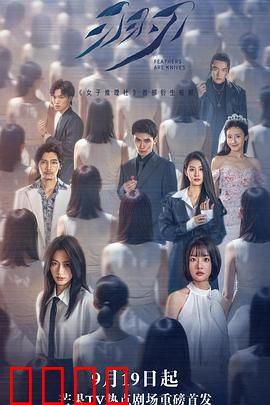 羽刃：凤凰之羽