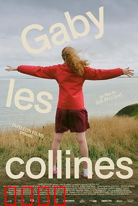 山丘盖比：逆袭之路