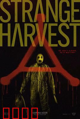 怪奇收割：神秘农场惊魂