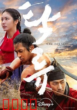 浊流之争：暗流汹涌