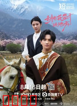 去桃花盛开的地方：治愈心灵的旅程