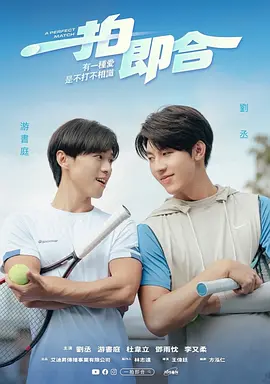 一拍即合：天敌变搭档