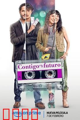 未来有你：穿越时空的爱恋