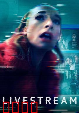 鬼屋直播：惊吓一夜