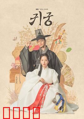 鬼宫：禁忌之门