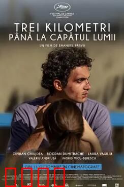 世界尽头三公里：末日生存战